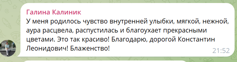 Запись живой встречи с Константином Фридландом
