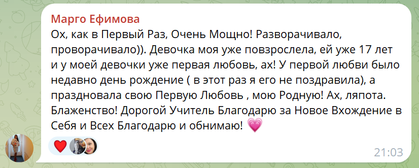 Запись живой встречи с Константином Фридландом