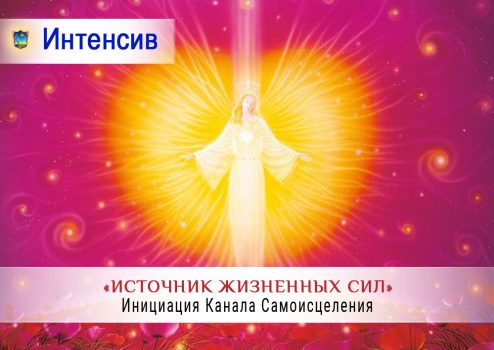 Интенсив Константина Фридланда